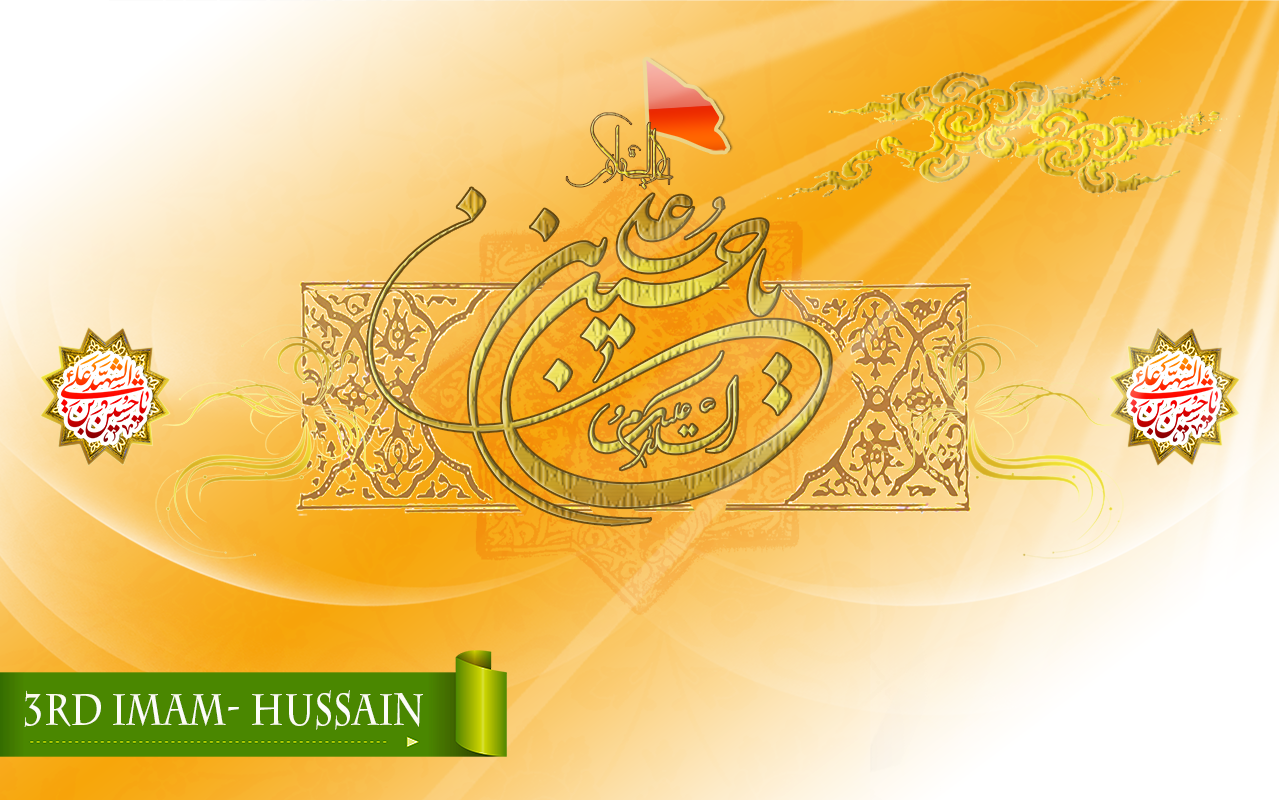 3rd Imam- Hussain (PBUH)