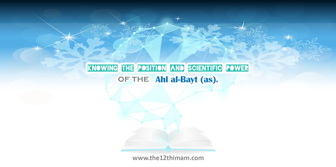 Knowing the position and scientific power of the Ahl al-Bayt (as)