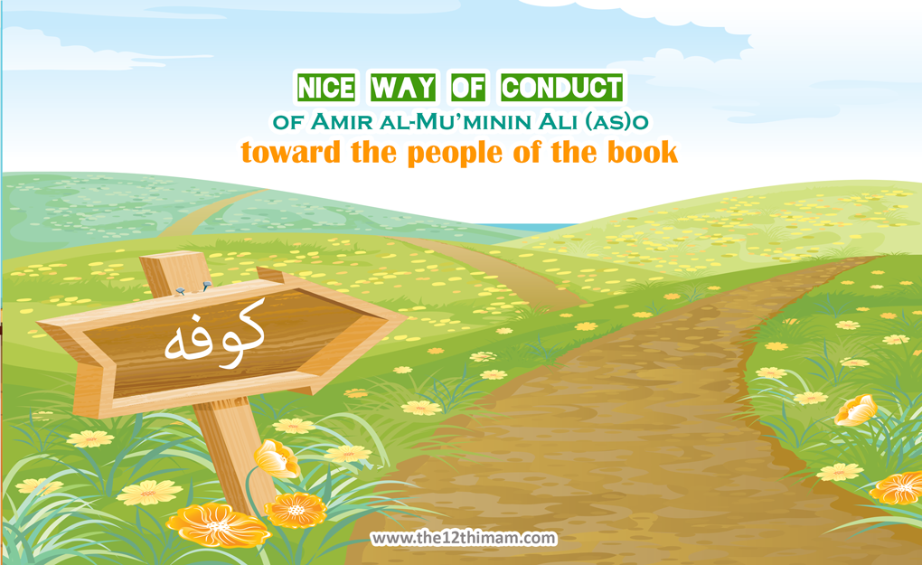 Nice way of conduct of Amir al-Mu’minin Ali (as) toward the people of the book