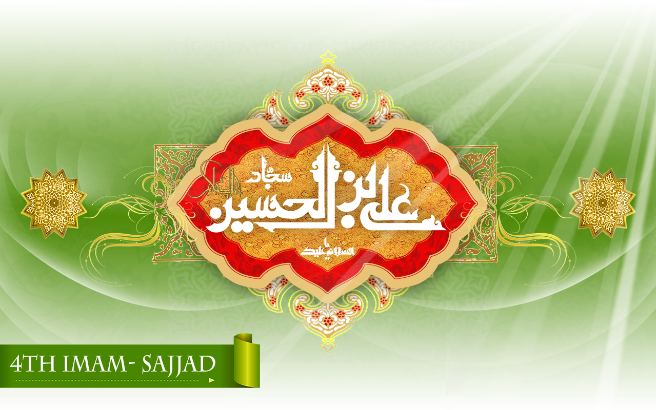 4th Imam- Sajjad (PBUH)
