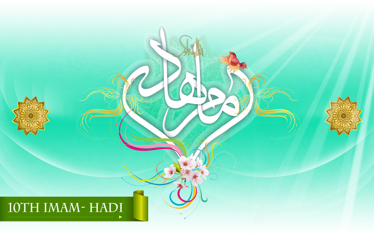 10th Imam- Hadi (PBUH)