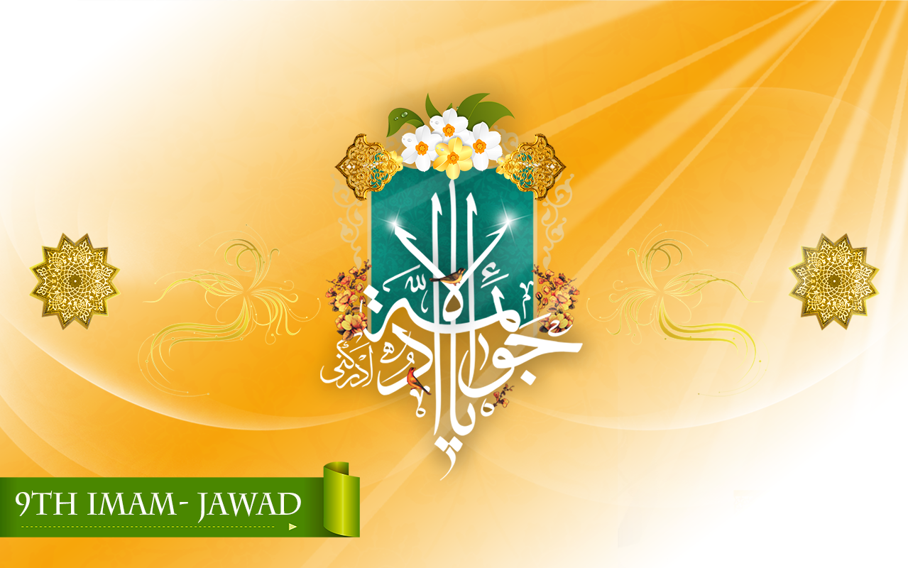 9th Imam- Jawad (PBUH)