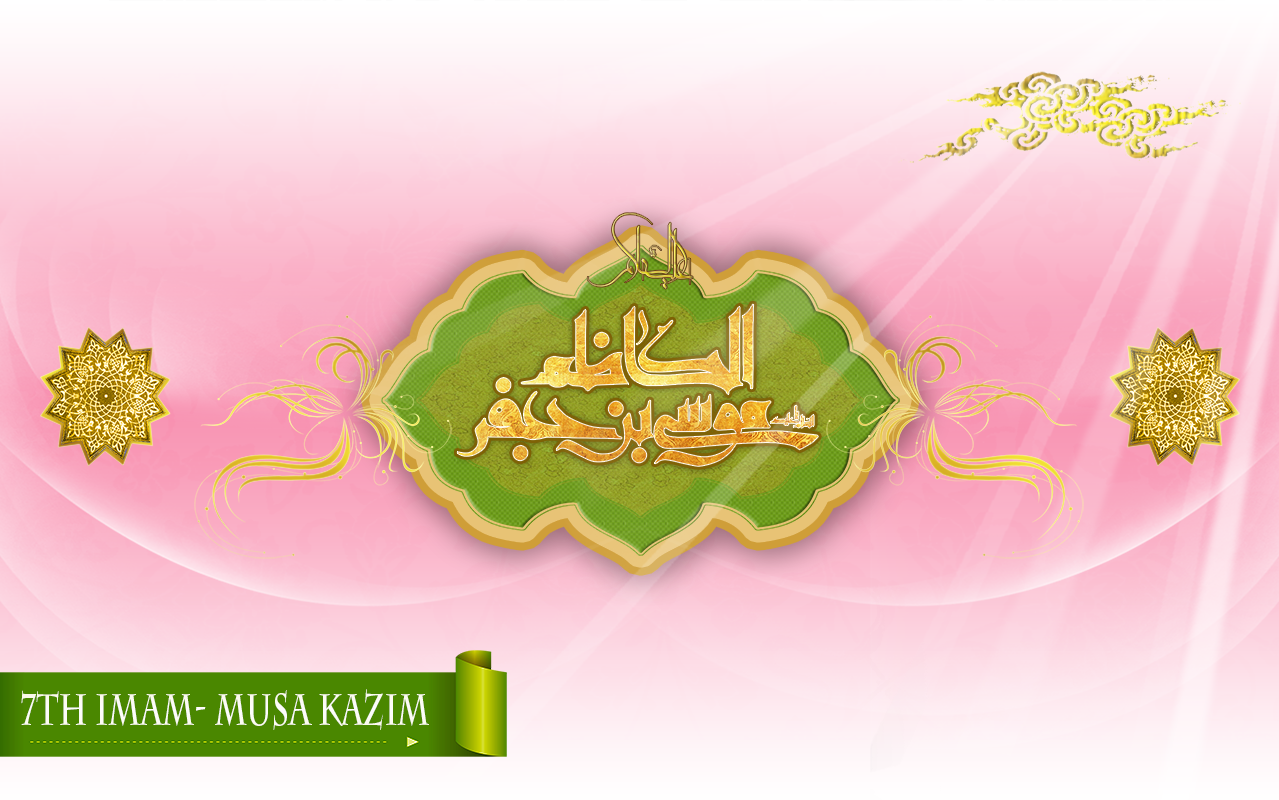 7th Imam- Musa Kazim (PBUH)