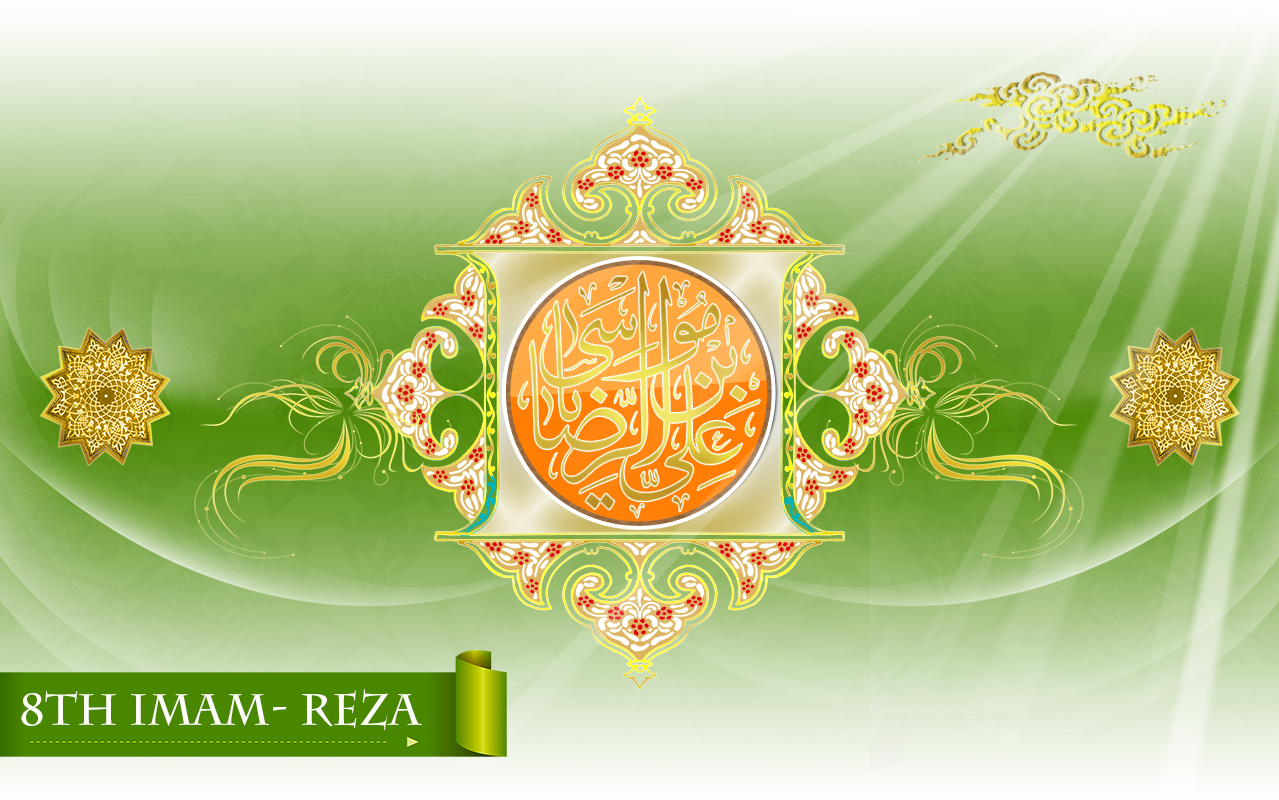 8th Imam- Reza (PBUH)