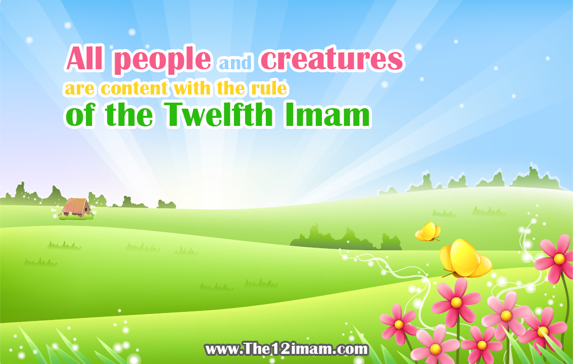 All people and creatures are content with the rule of the Twelfth Imam
