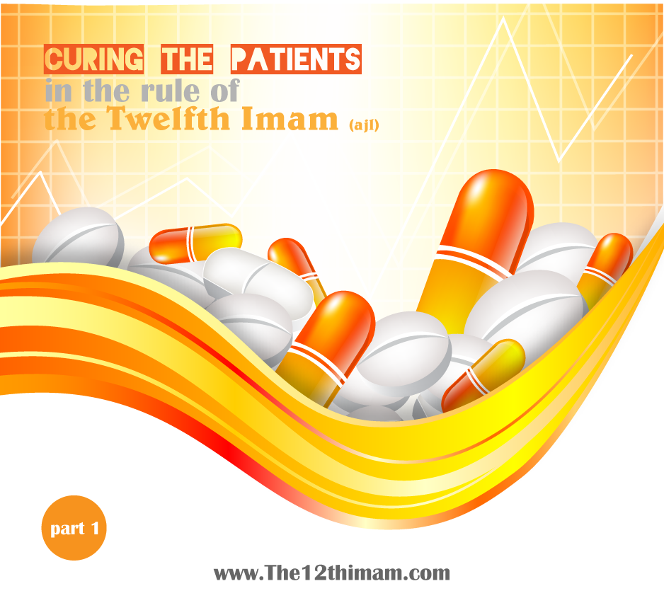 Curing the patients in the rule of the Twelfth Imam (ajl) (first part)