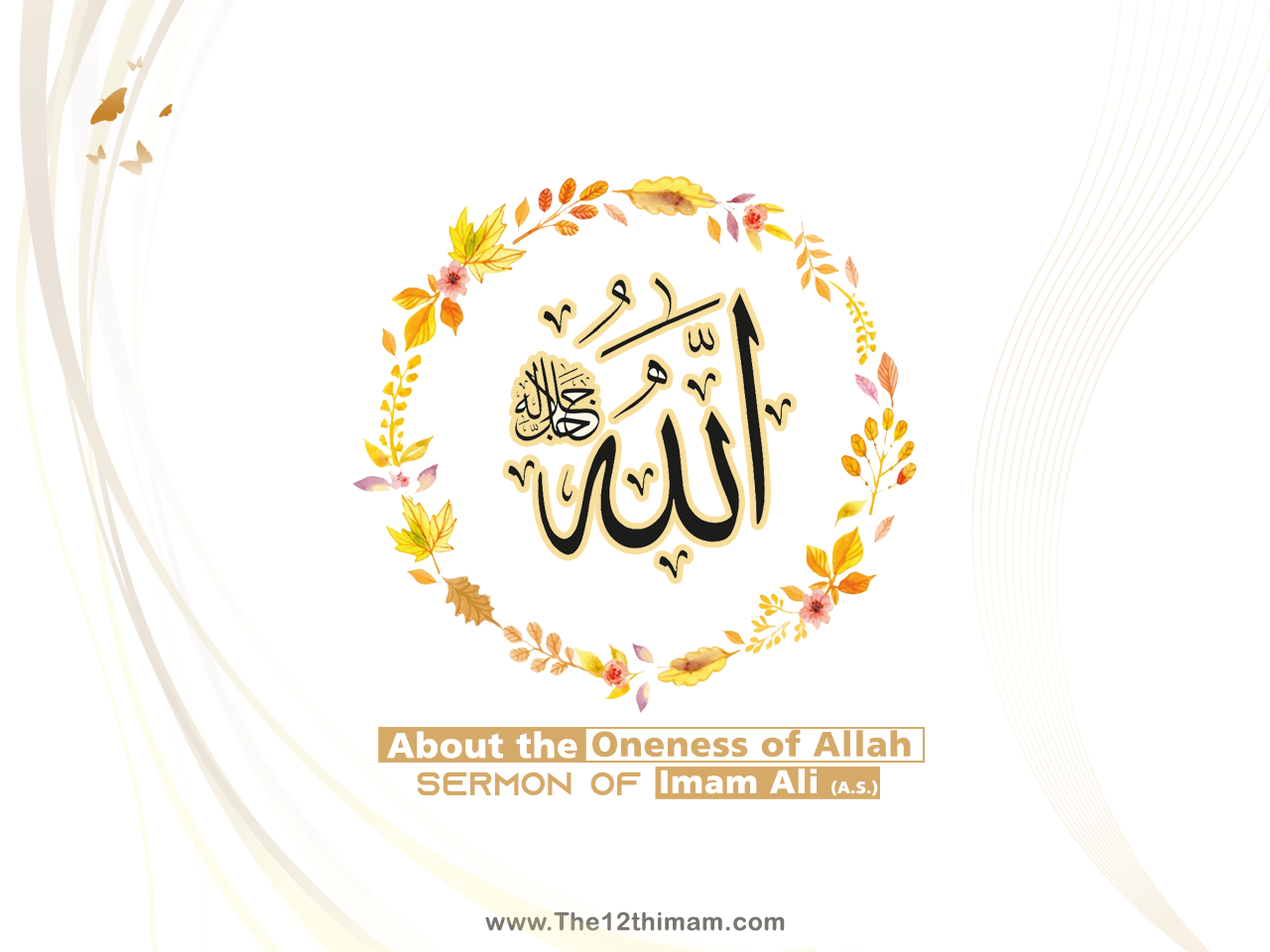 About the Oneness of Allah (God)