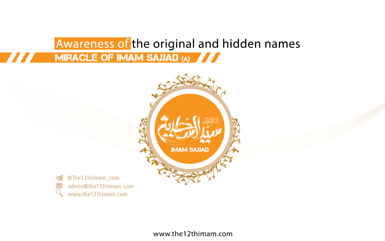 Awareness of the original and hidden names (miracle of Imam Sajjad (a))