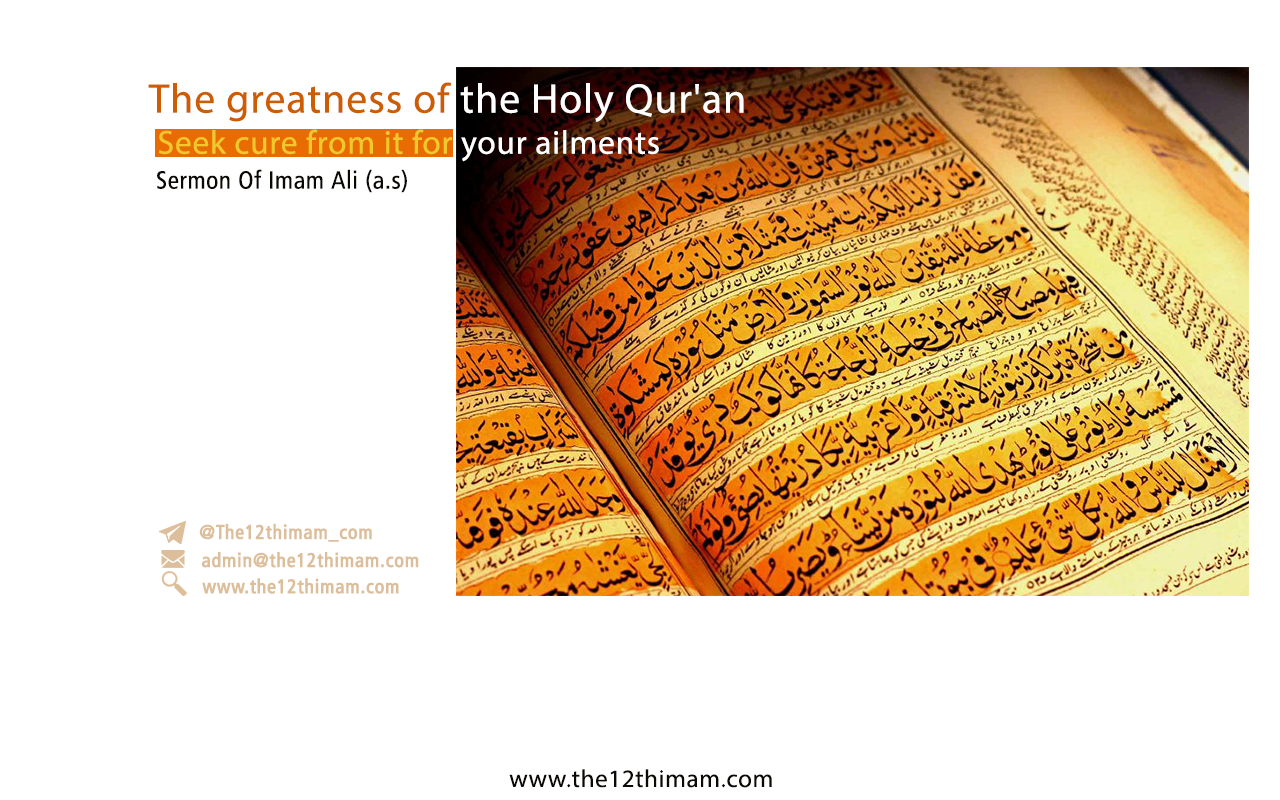 The greatness of the Holy Qur’an (seek cure from it for your ailments)