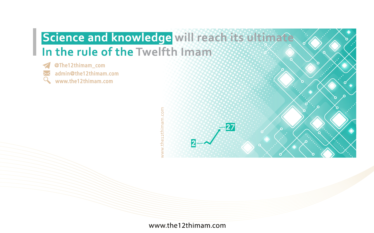 Science and knowledge will reach its ultimate in the rule of the Twelfth Imam
