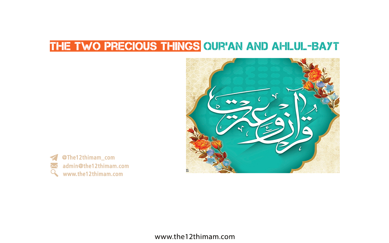 The two precious things (Qur’an and Ahlul-Bayt )