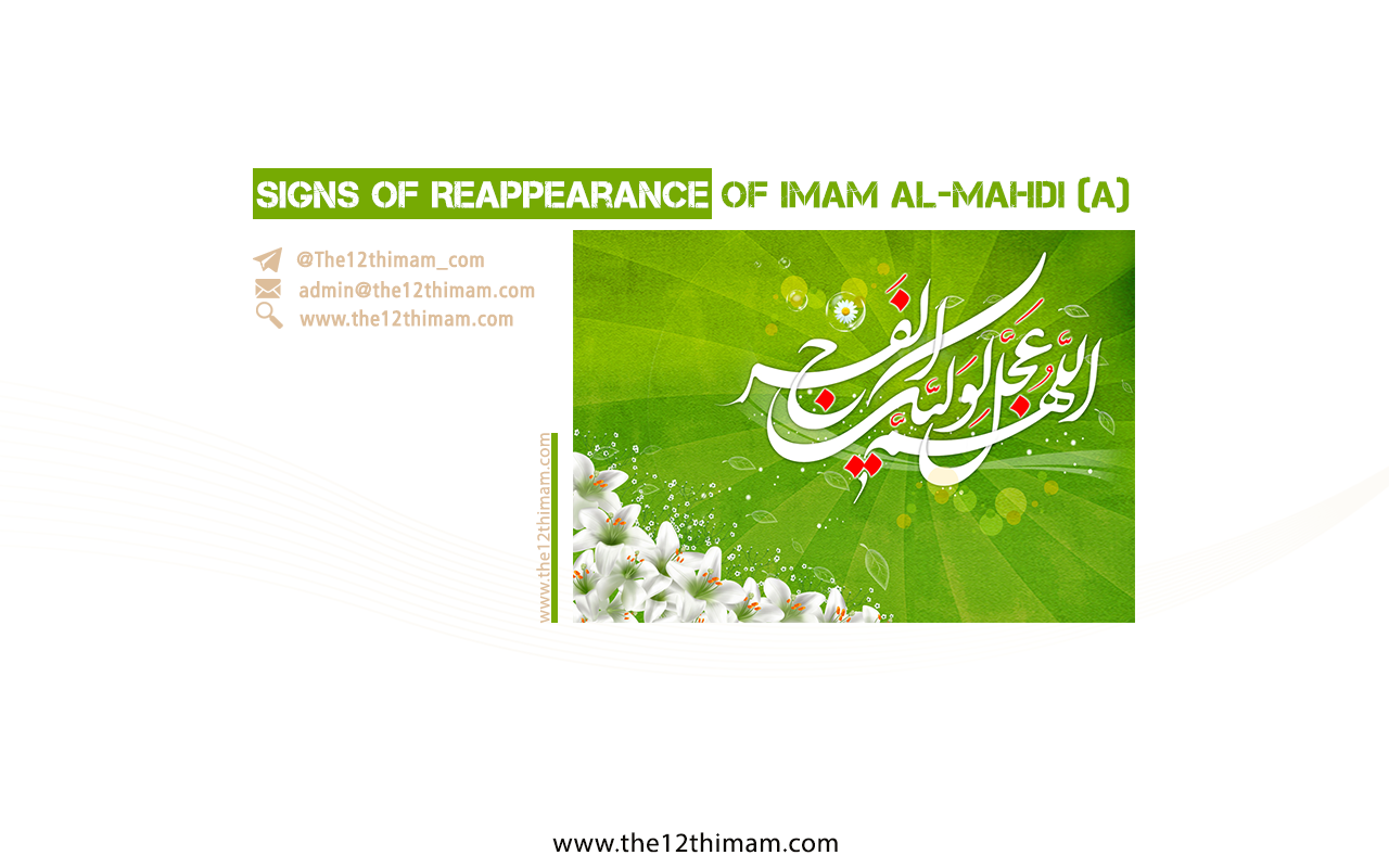 Signs of Reappearance of Imam al-Mahdi (a)