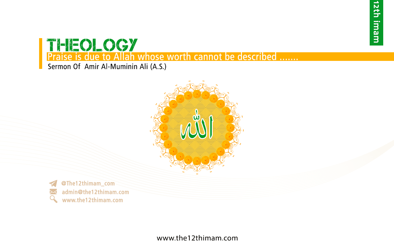 Theology ( Praise is due to Allah whose worth cannot be descrive ….)