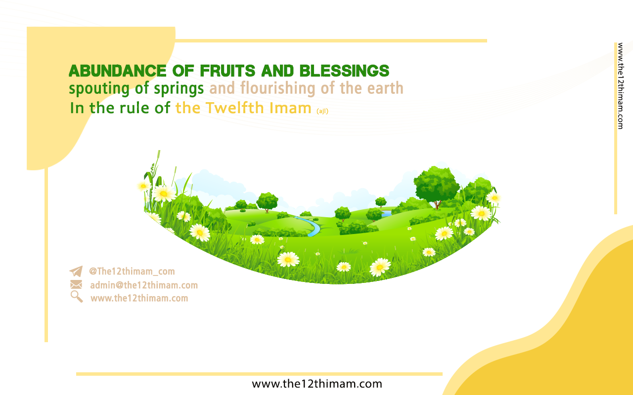 Abundance of fruits and blessings, spouting of springs and flourishing of the earth in the rule of the Twelfth Imam (ajl)