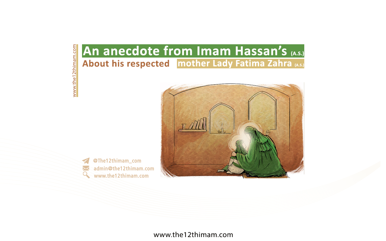An anecdote from Imam Hassan’s (A.S.) about his respected mother Lady Fatima Zahra (A.S.)