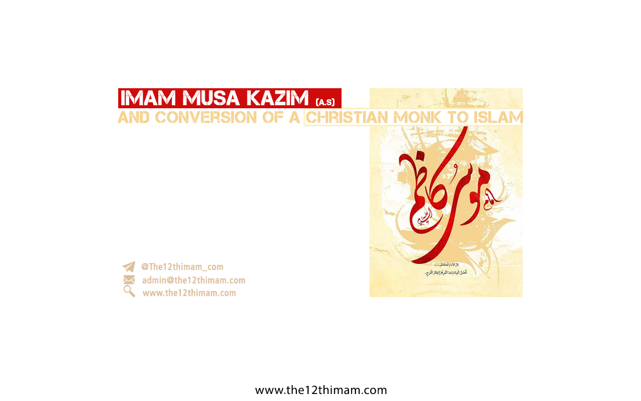 Imam Musa Kazim (a.s) And Conversion Of A Christian Monk To Islam