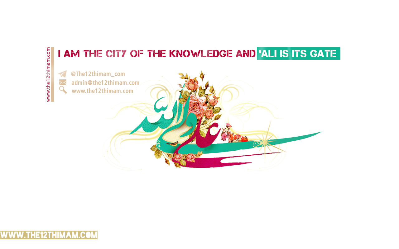 I am the city of the knowledge and ‘Ali is its gate