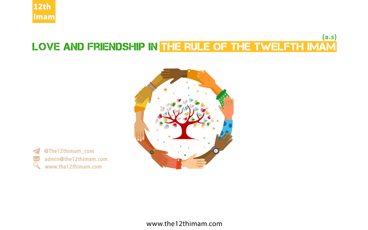 Love and friendship in the rule of the Twelfth Imam(a.s)
