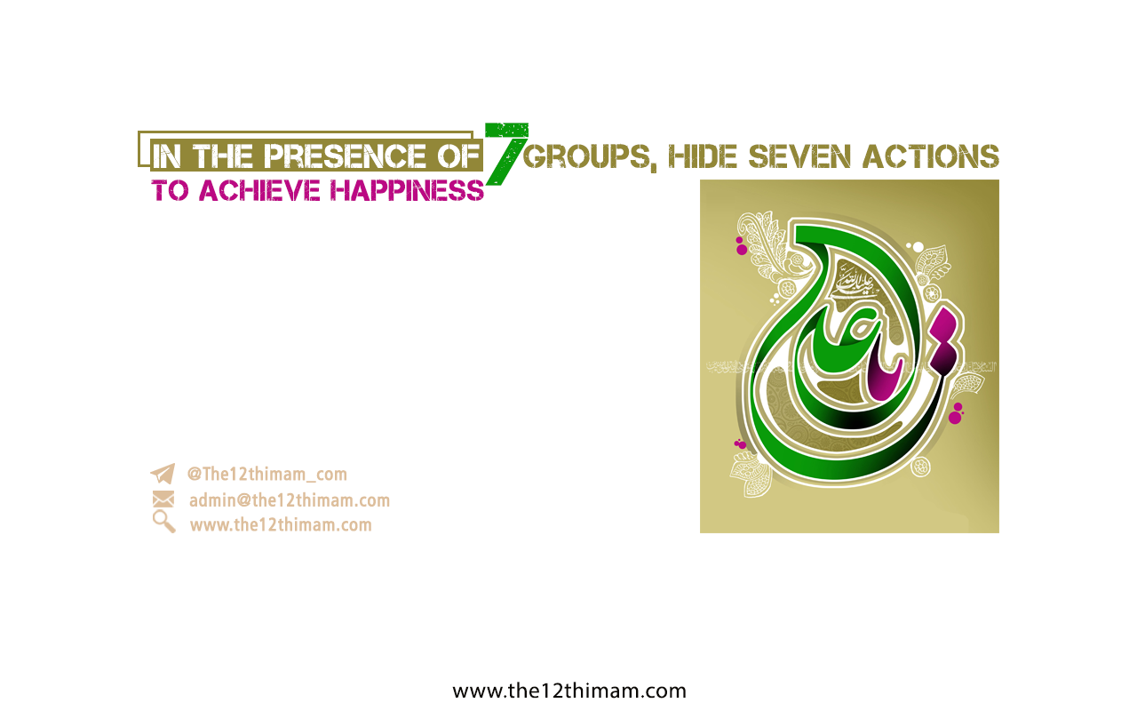 In the Presence of Seven Groups, Hide Seven Actions to Achieve Happiness