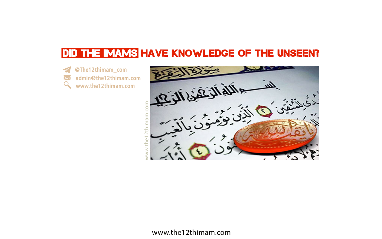 Did the Imams (Twelve Imams) have knowledge of the unseen?