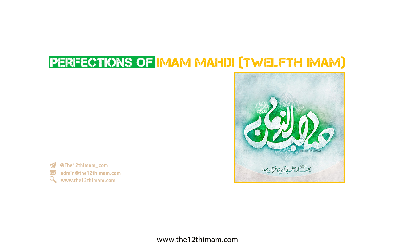 Perfections Of Imam Mahdi (Twelfth imam)