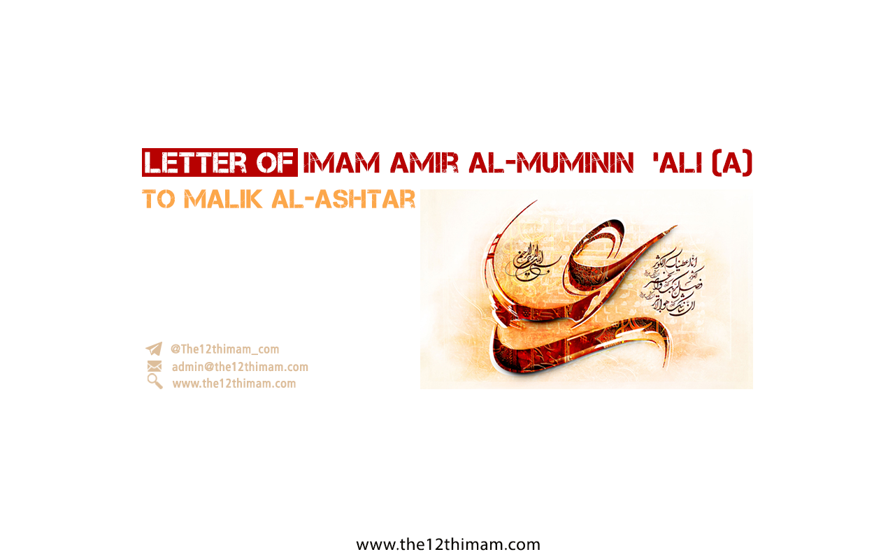 Letter of Imam Amir al-Muminin ‘Ali (a) to Malik al-Ashtar (must read)
