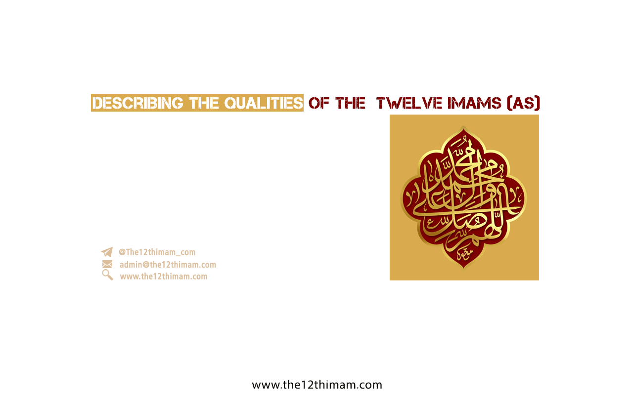 Describing the qualities of the twelve Imams (must read)