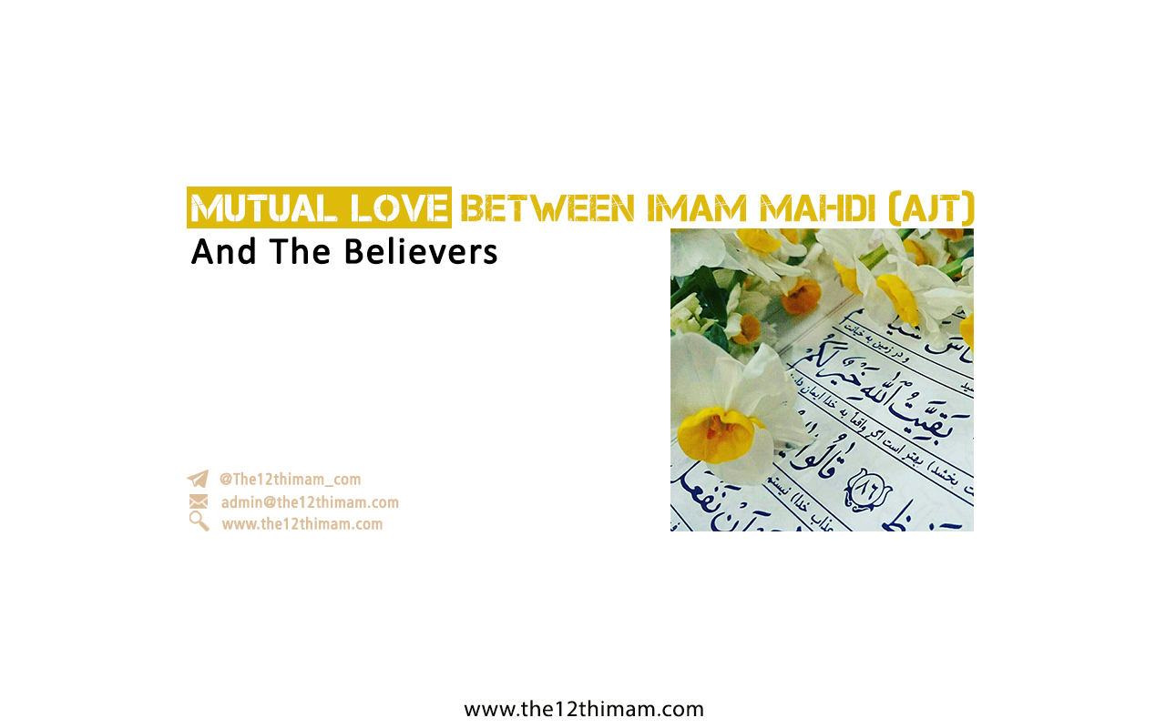 Mutual Love between Imam Mahdi (ajt) and the Believers