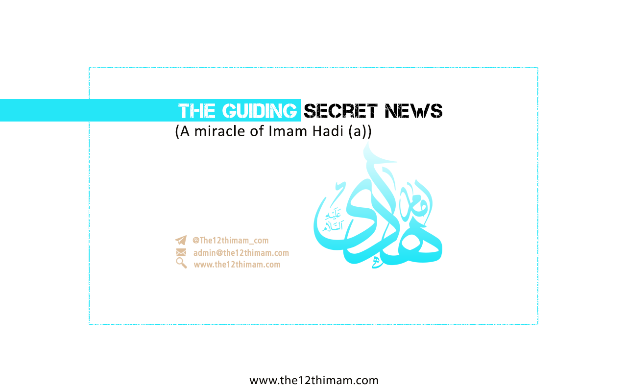 The guiding secret news (a miracle of Imam Hadi (a))