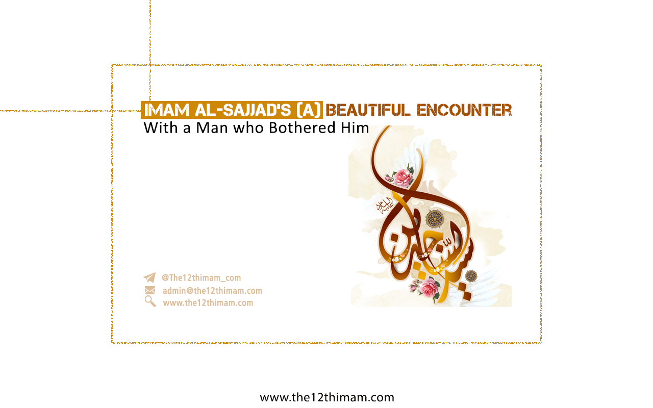 Imam al-Sajjad’s (a) Beautiful Encounter with a Man who Bothered Him