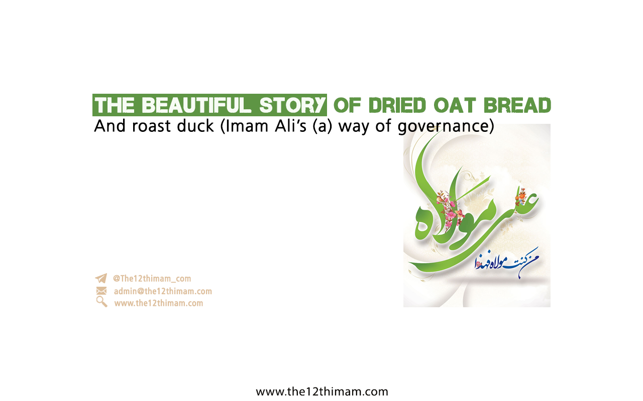 The beautiful story of dried Oat bread and roast duck (Imam Ali’s (a) way of governance)