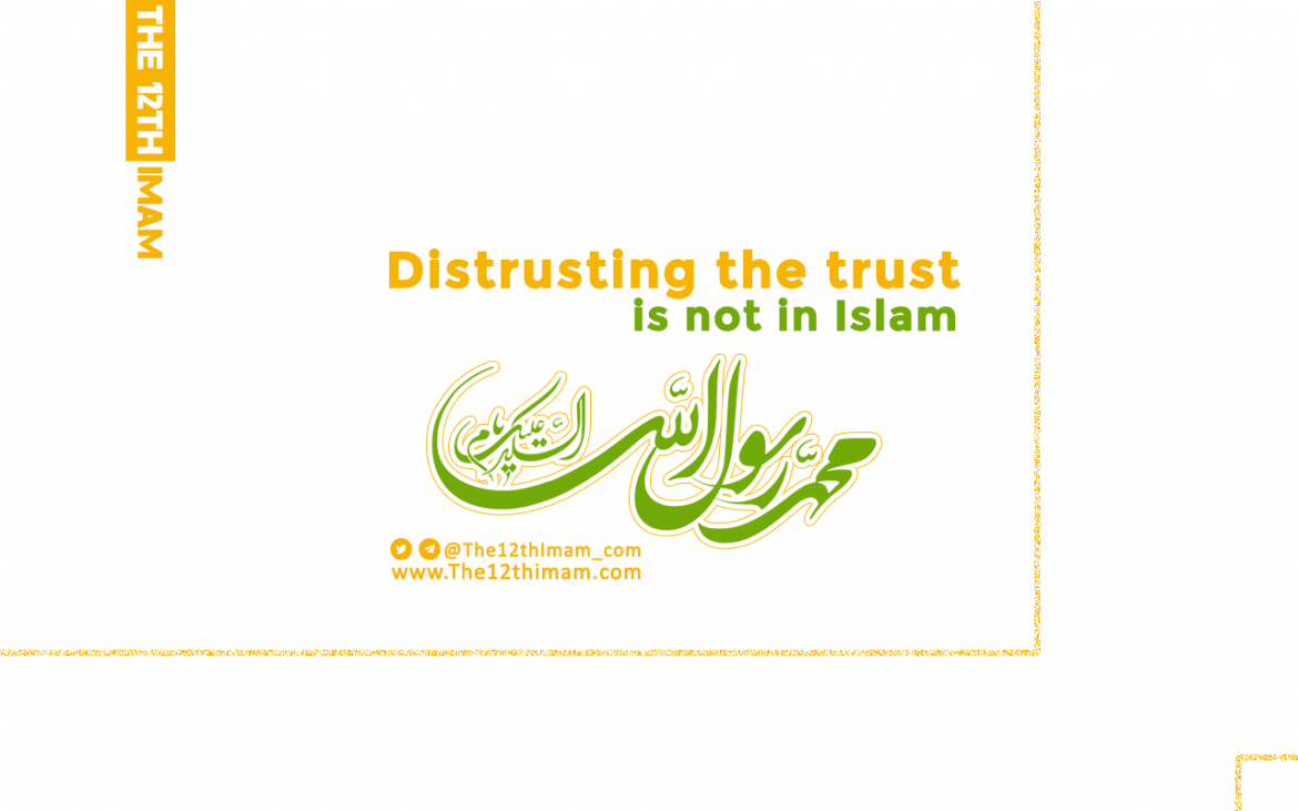 Distrusting the trust is not in Islam