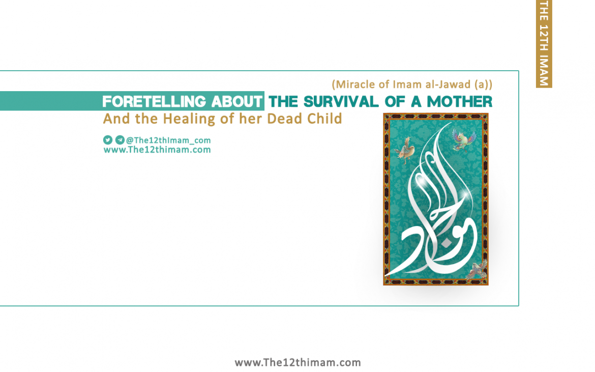 Foretelling about the Survival of a Mother and the Healing of her Dead Child (Miracle of Imam al-Jawad (a))