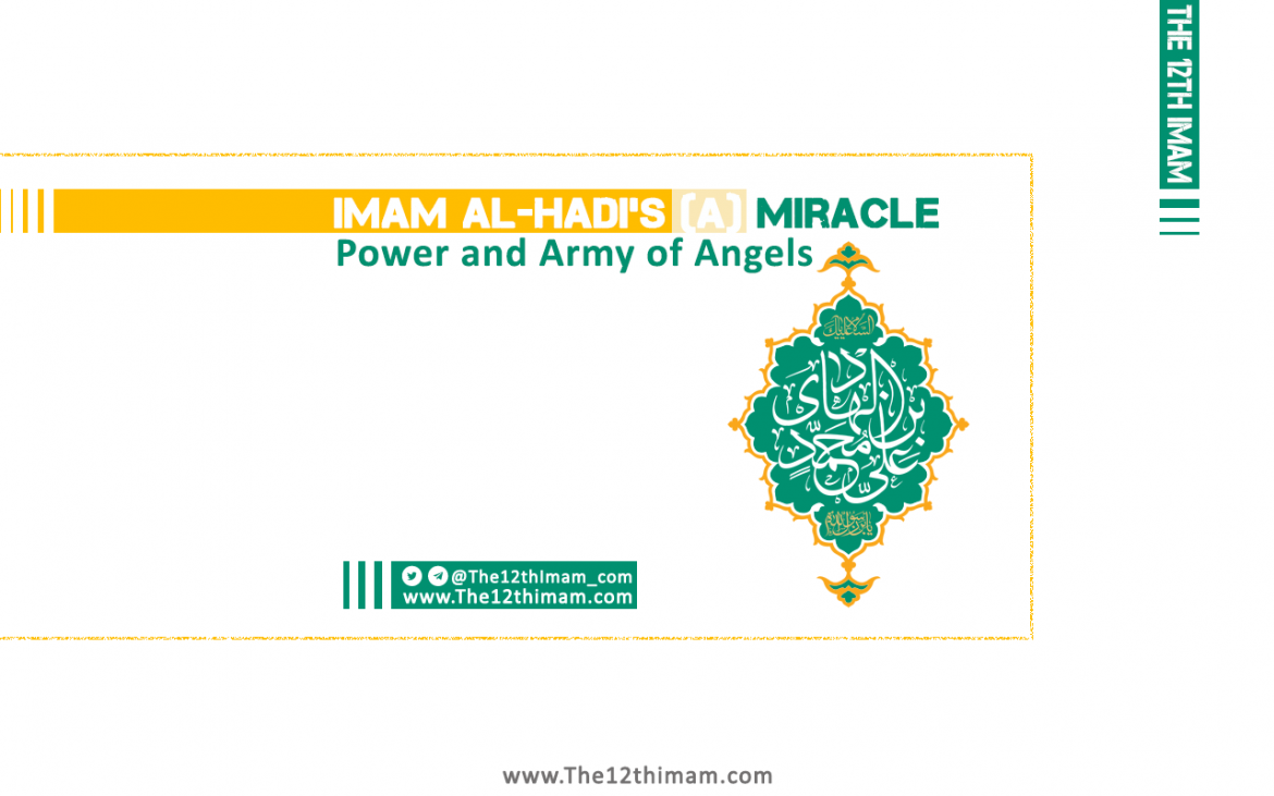 Imam al-Hadi’s (a) Miracle, Power and Army of Angels