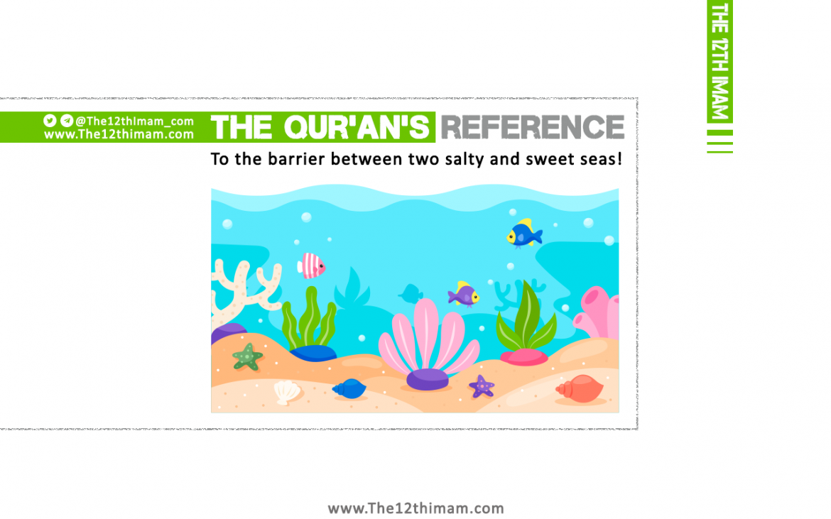 The Qur’an’s reference to the barrier between two salty and sweet seas!