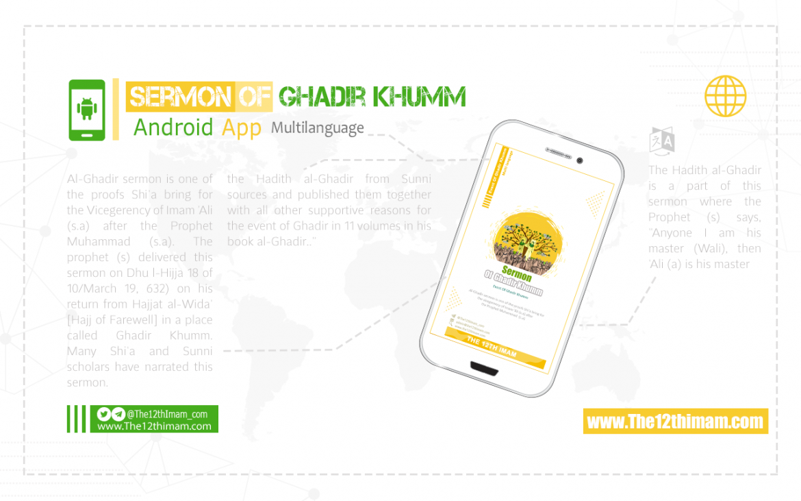 Sermon Of Ghadir Khumm [Multi language / Android App] + [ English Text ]