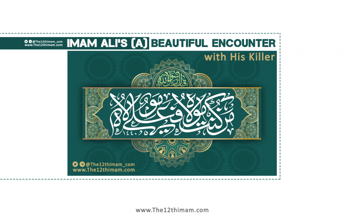 Imam Ali’s (a) Beautiful Encounter with His Killer