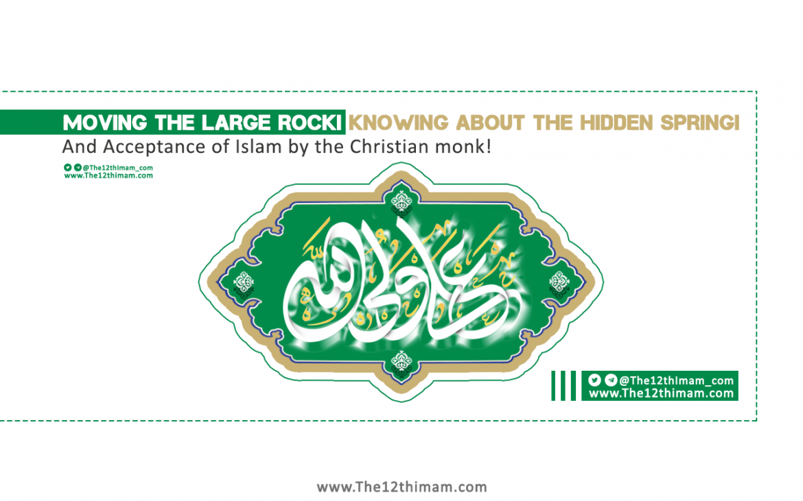 Moving the Large Rock! Knowing about the hidden spring! and Acceptance of Islam by the Christian monk!