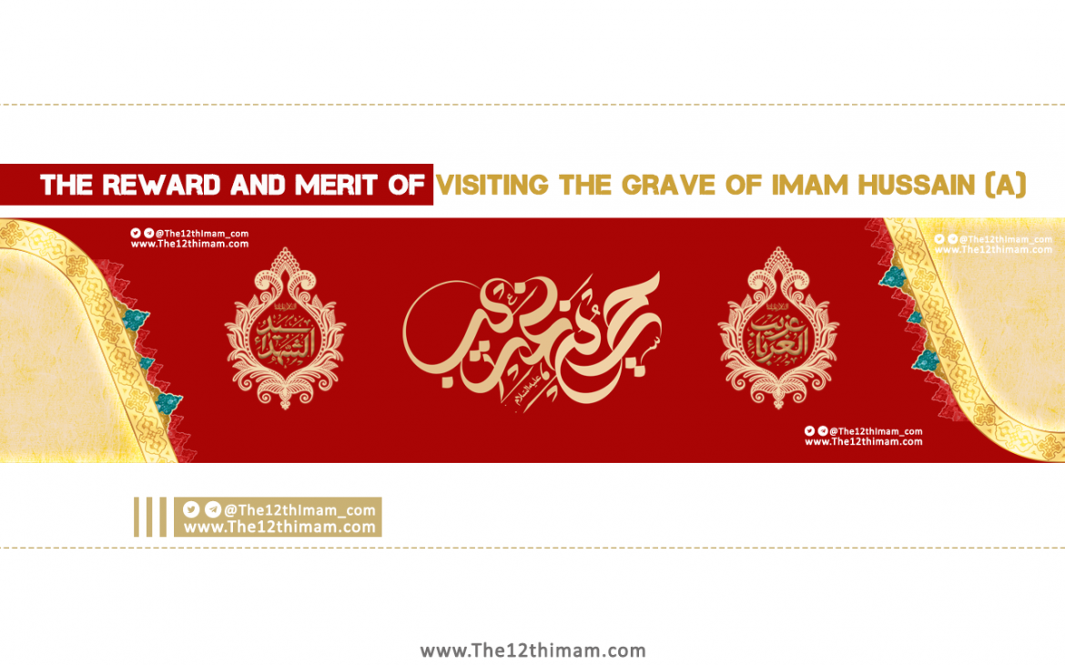 The Reward and Merit of visiting the grave of Imam Hussain (a)