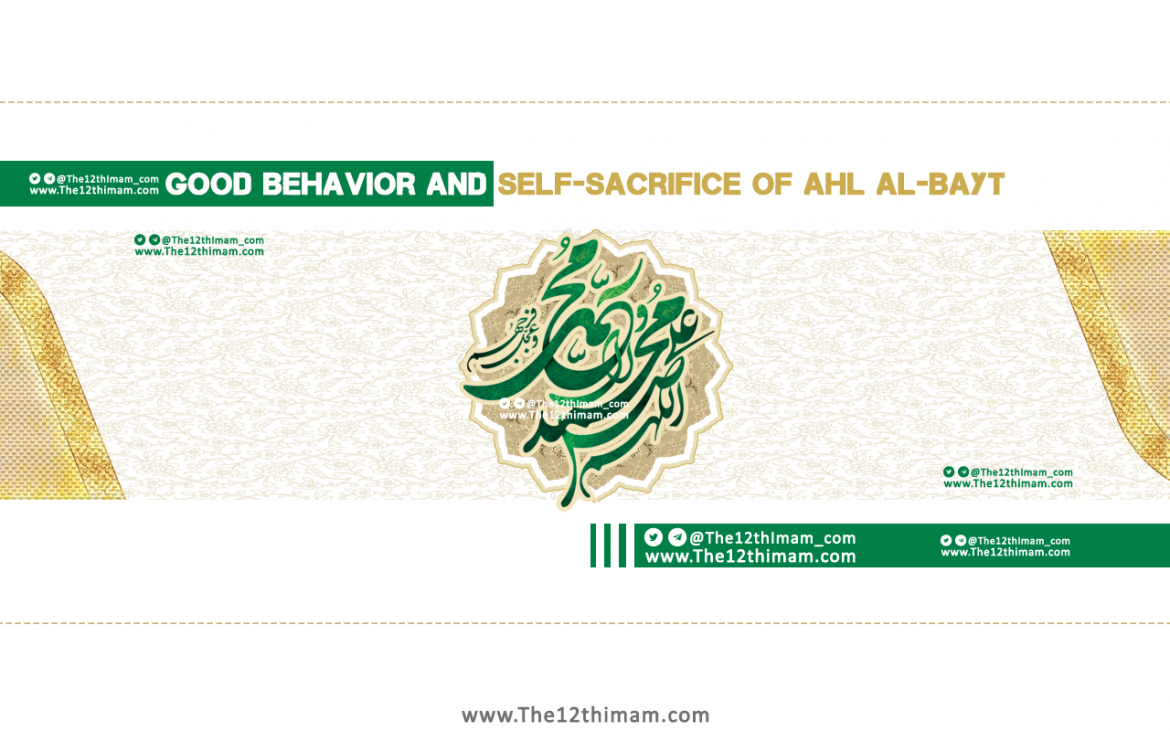 Good Behavior and Self-sacrifice of Ahl al-Bayt (a.s)