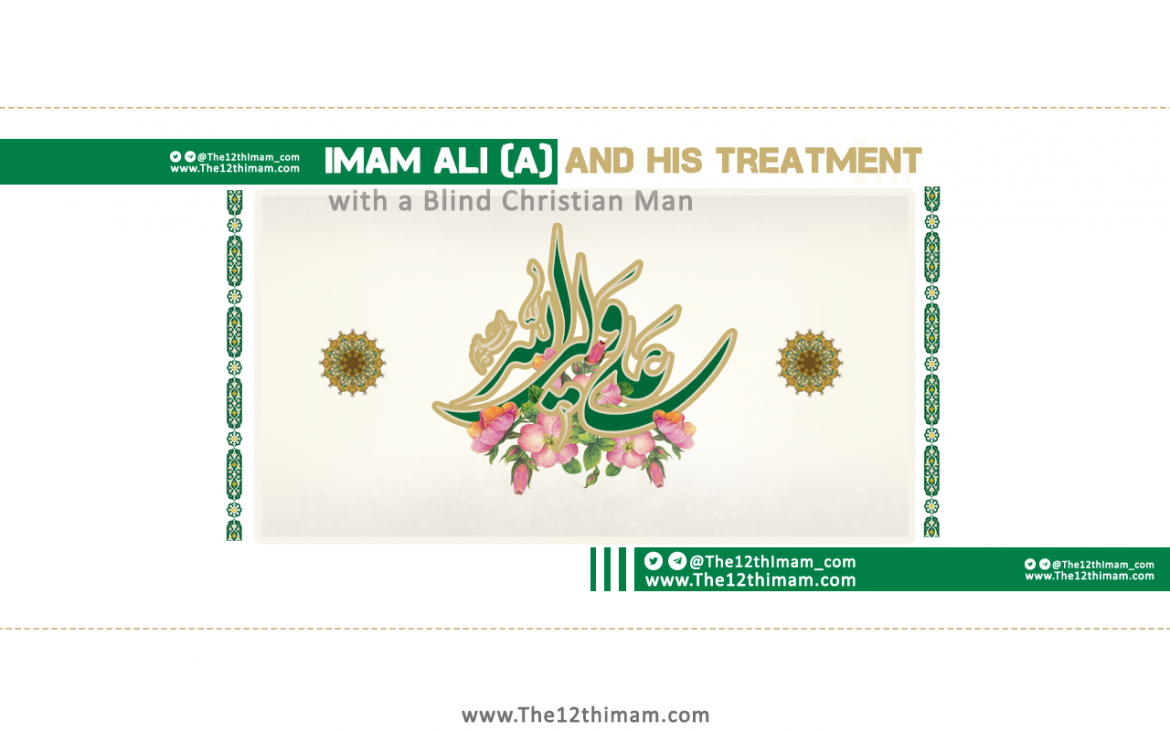 Imam Ali (a) and his Treatment with a Blind Christian Man