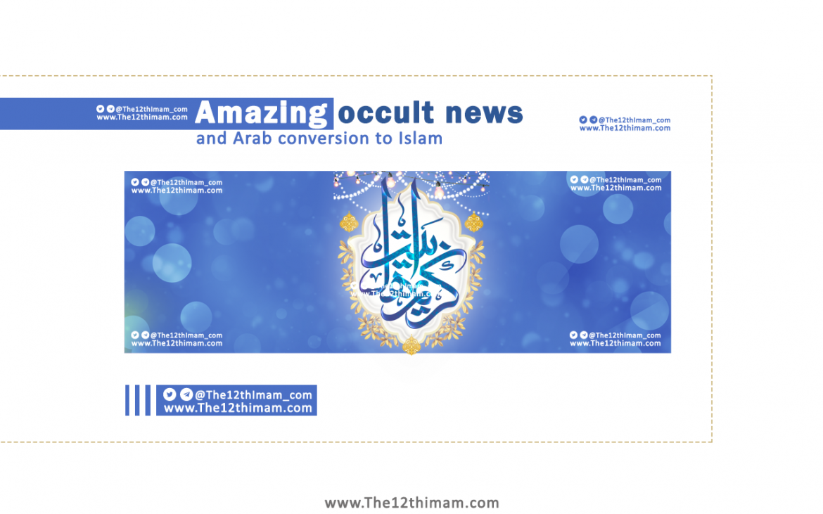 Amazing occult news and Arab conversion to Islam