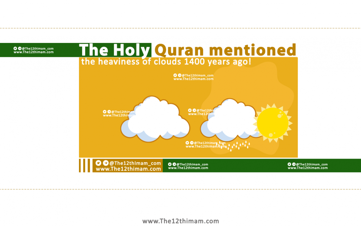 The Holy Quran mentioned the heaviness of clouds 1400 years ago!