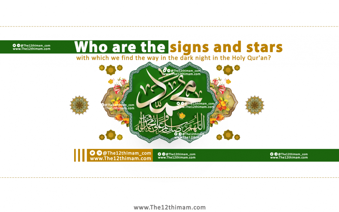 Who are the signs and stars with which we find the way in the dark night in the Holy Qur’an?