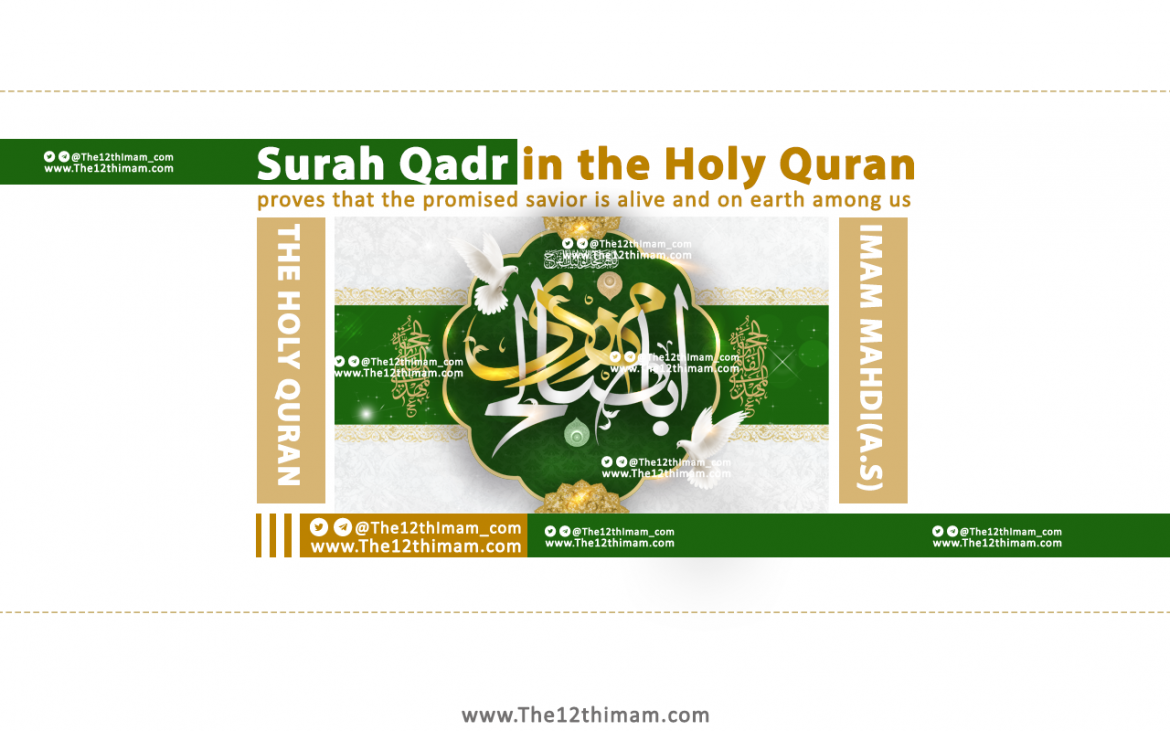 Surah Qadr in the Holy Quran proves that the promised savior is alive and on earth among us