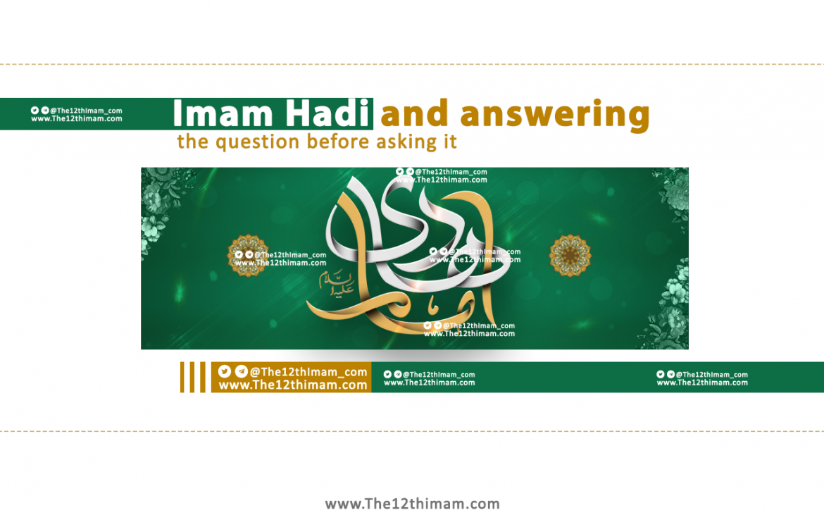 Imam Hadi and answering the question before asking it