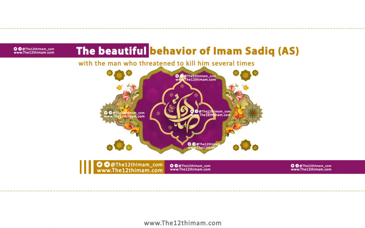 The beautiful behavior of Imam Sadiq (AS) with the man who threatened to kill him several times