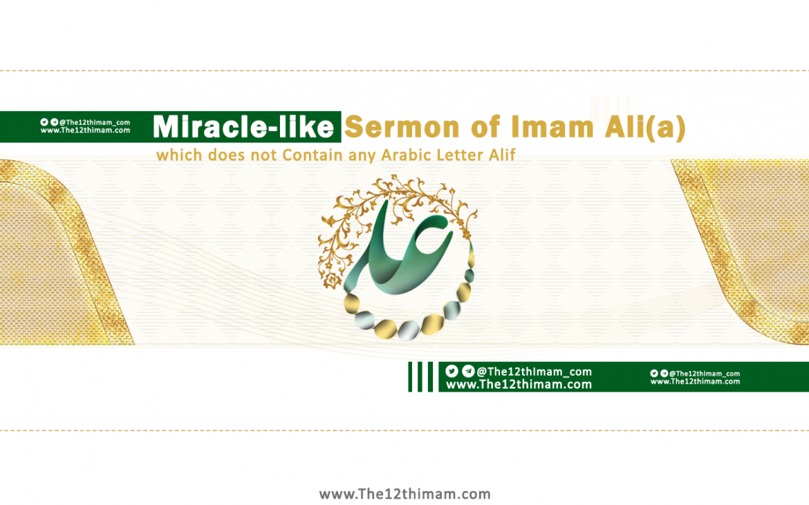 Miracle-like Sermon of Imam Ali(a) which does not Contain any Arabic Letter Alif