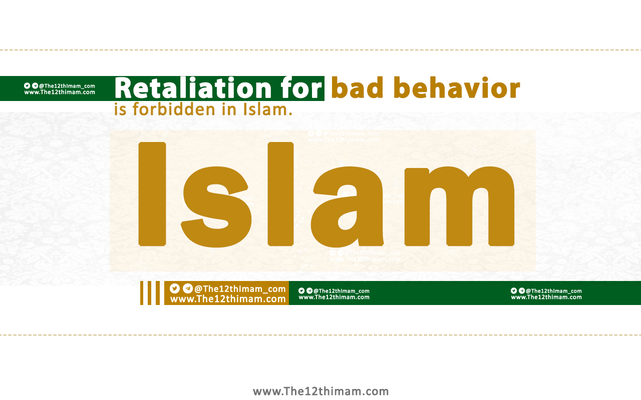 Retaliation for bad behavior is forbidden in Islam The Twelfth Imam