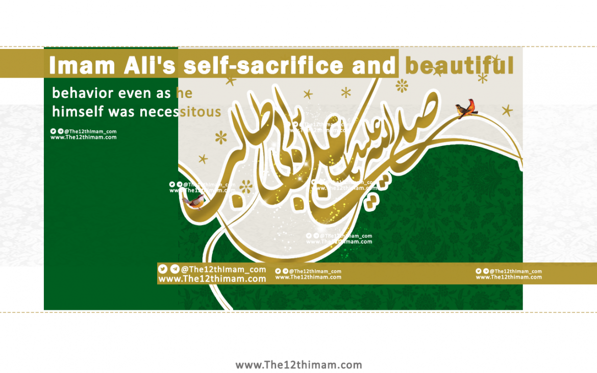 Imam Ali’s self-sacrifice and beautiful behavior even as he himself was necessitous
